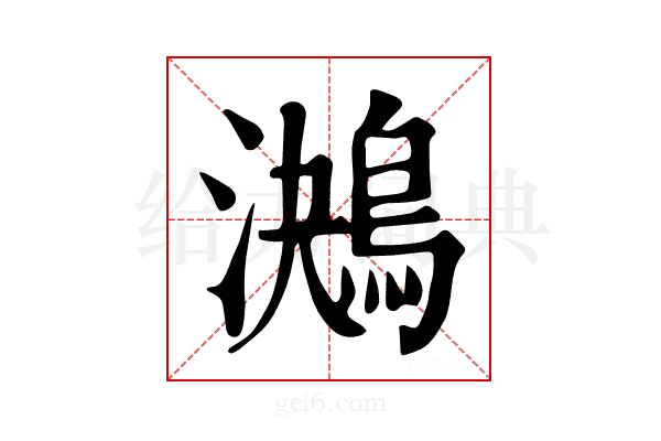 𪁠