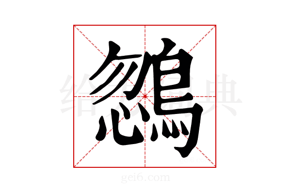 𪂒
