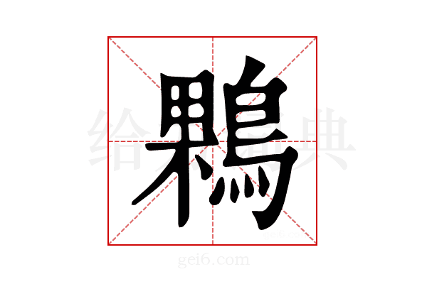 𪂠