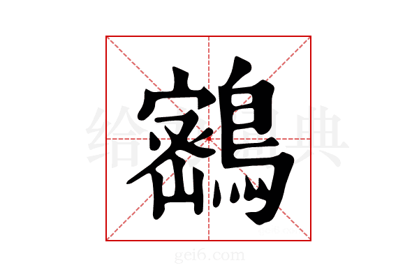 𪄋