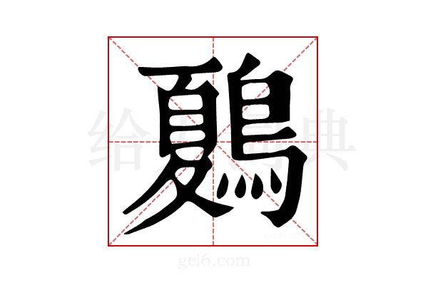 𪄂