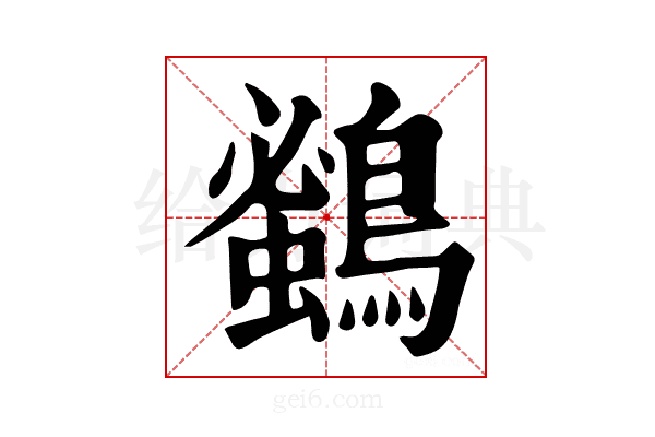 𪄰