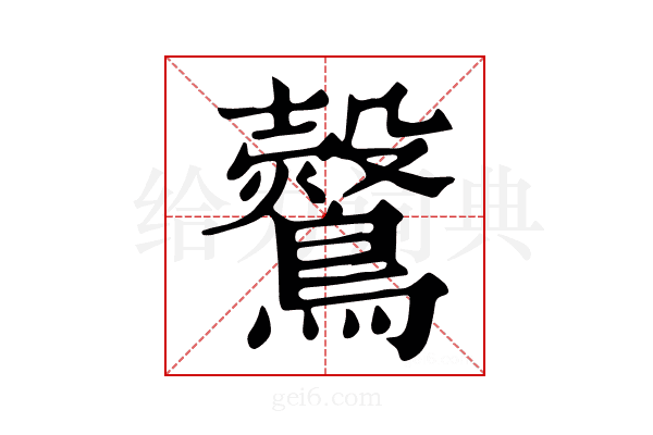 𪇂