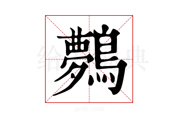 𪇓