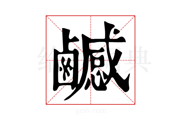 𪊄