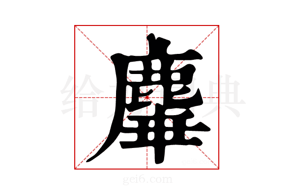 𪊩