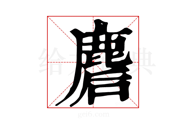 𪊪