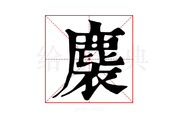 𪊬