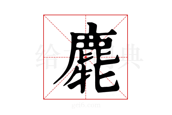 𪊯