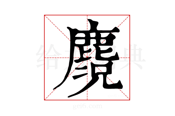 𪋃