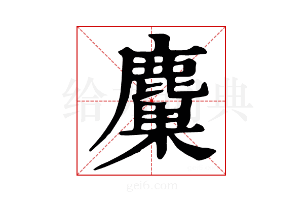 𪋊