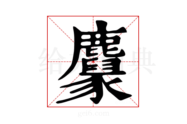 𪋱