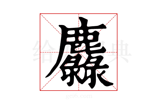 𪋵