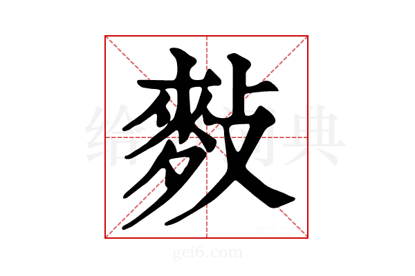 𪌏