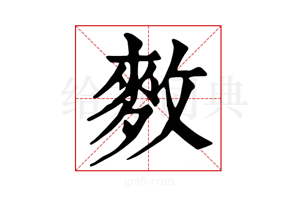 𪌑