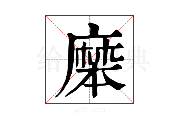 𪎝