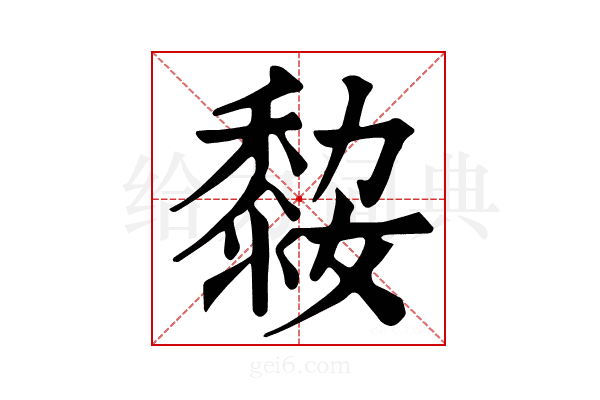 𪏼