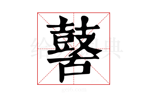 𪔐