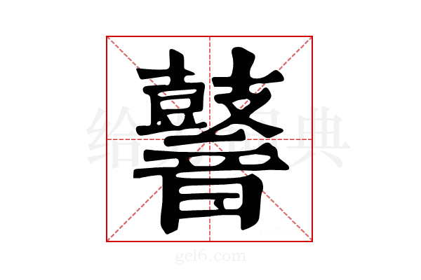 𪔧