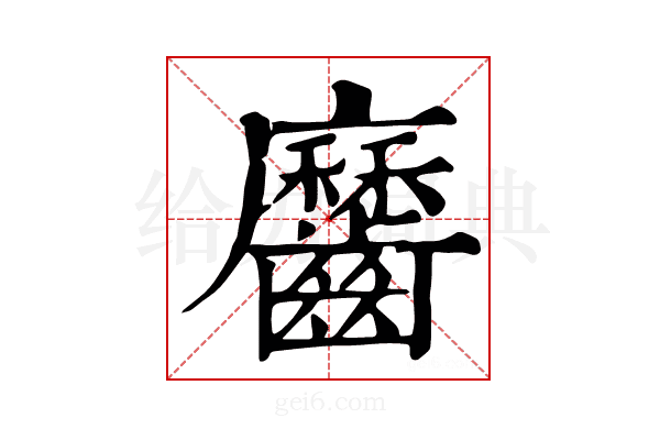 𪙱