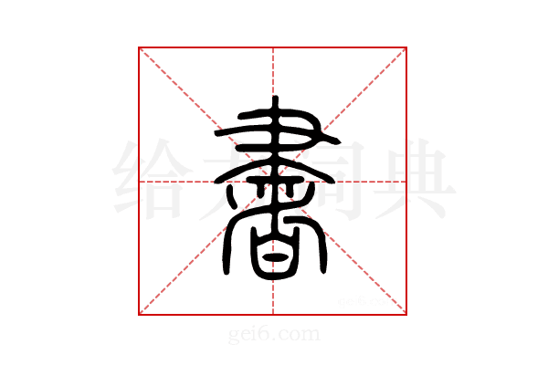 书
