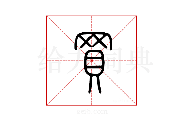 买