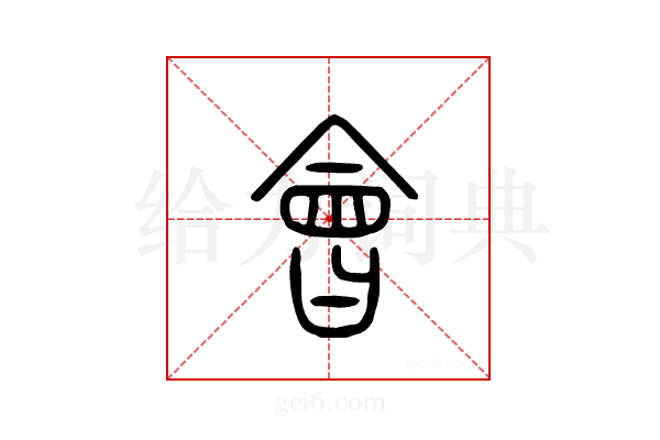 会