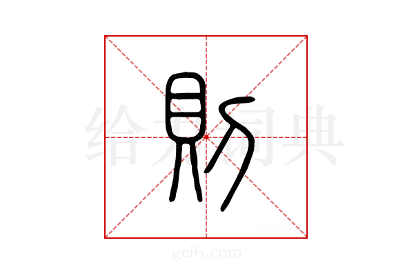 则