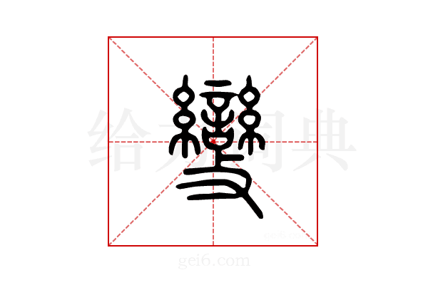 变