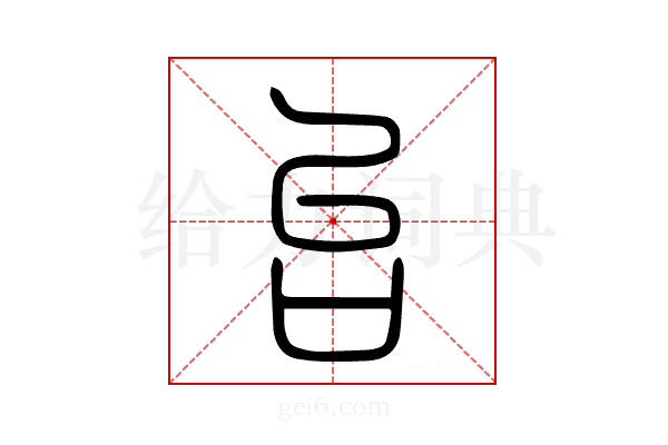 台