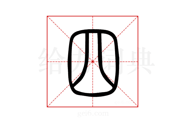 四