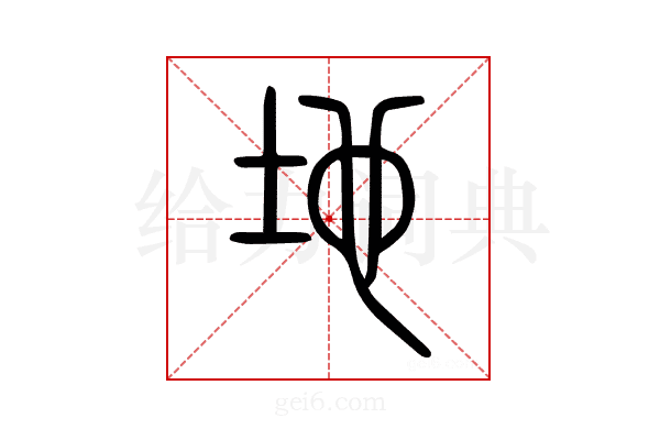 地