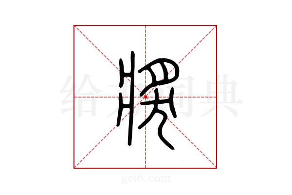 奖