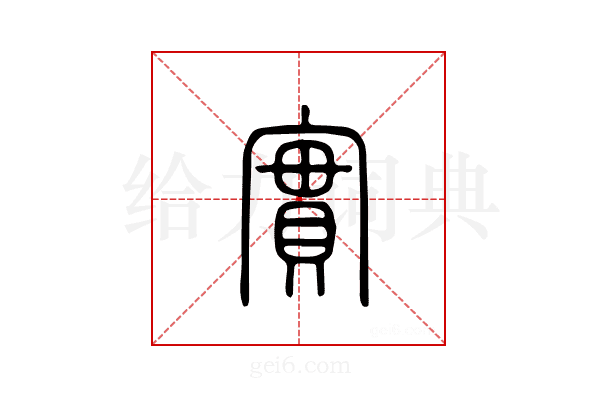 实