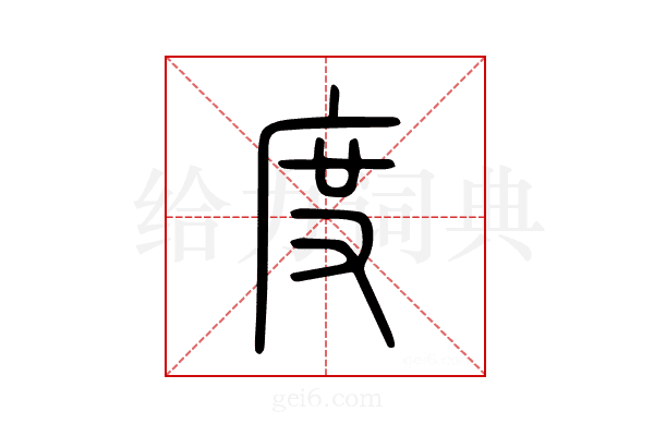 度