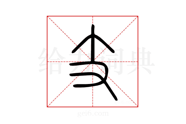 支