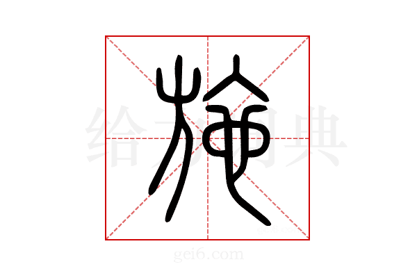施