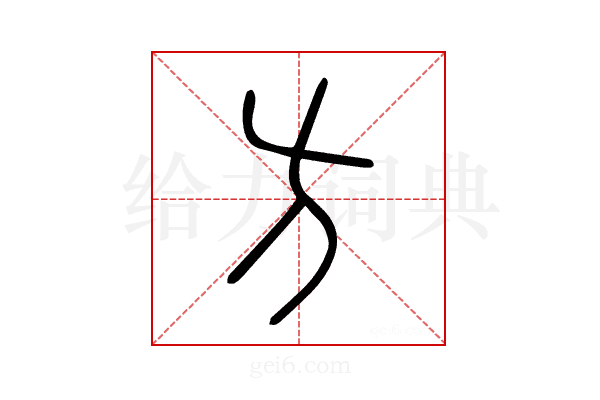 方