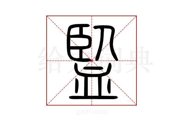 監