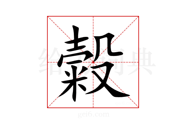 糓