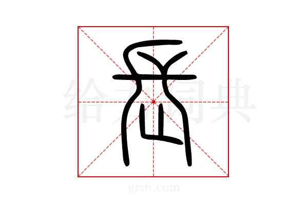 長