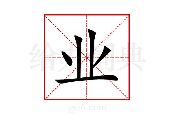 业