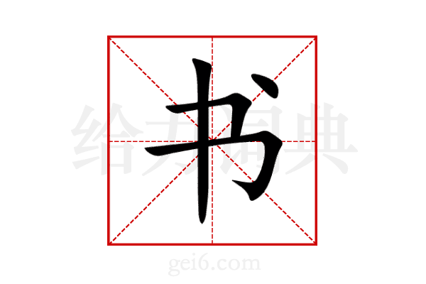 书