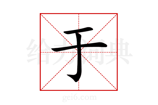 于