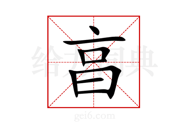 亯