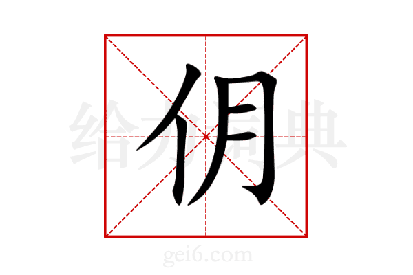 仴