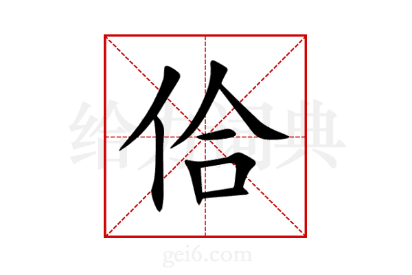 佮