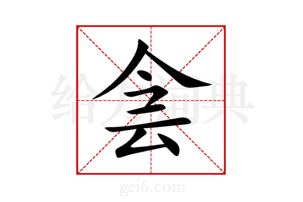 侌