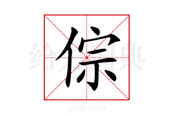 倧