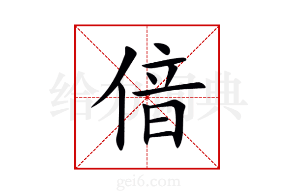 偣